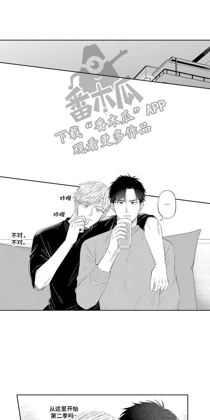 工薪族生活指南漫画,第6话1图
