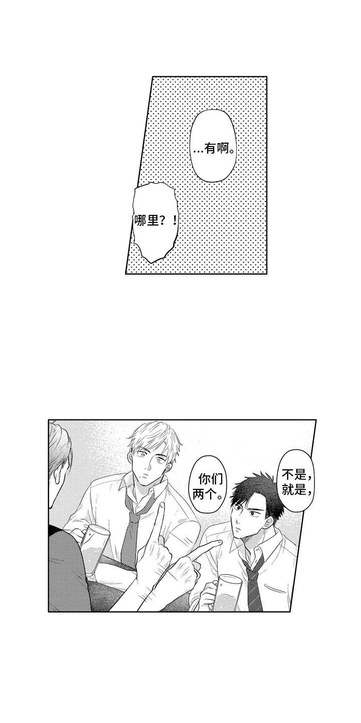 工薪阶层如何存钱漫画,第1话2图