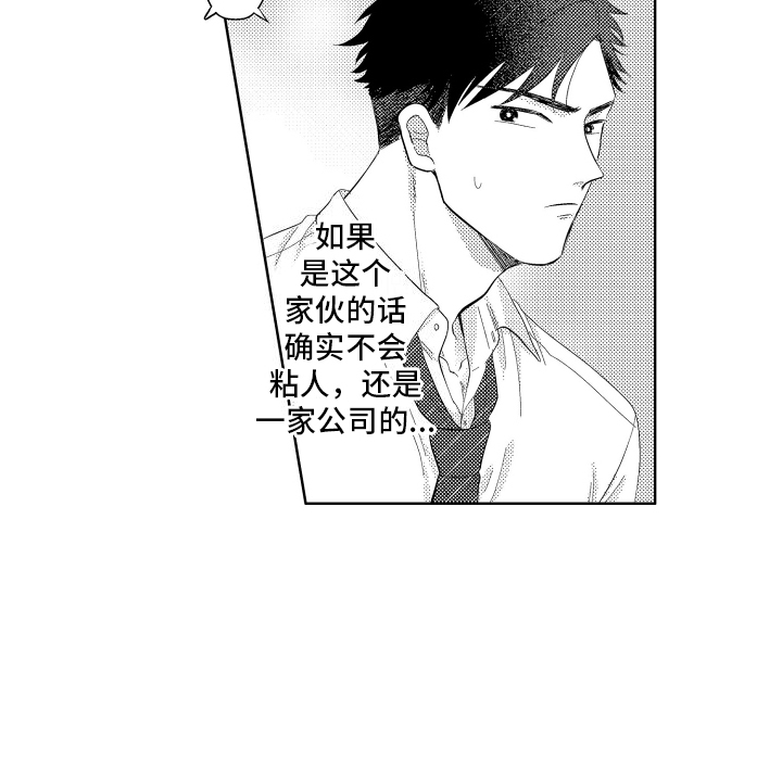 工薪阶层如何存钱漫画,第1话2图