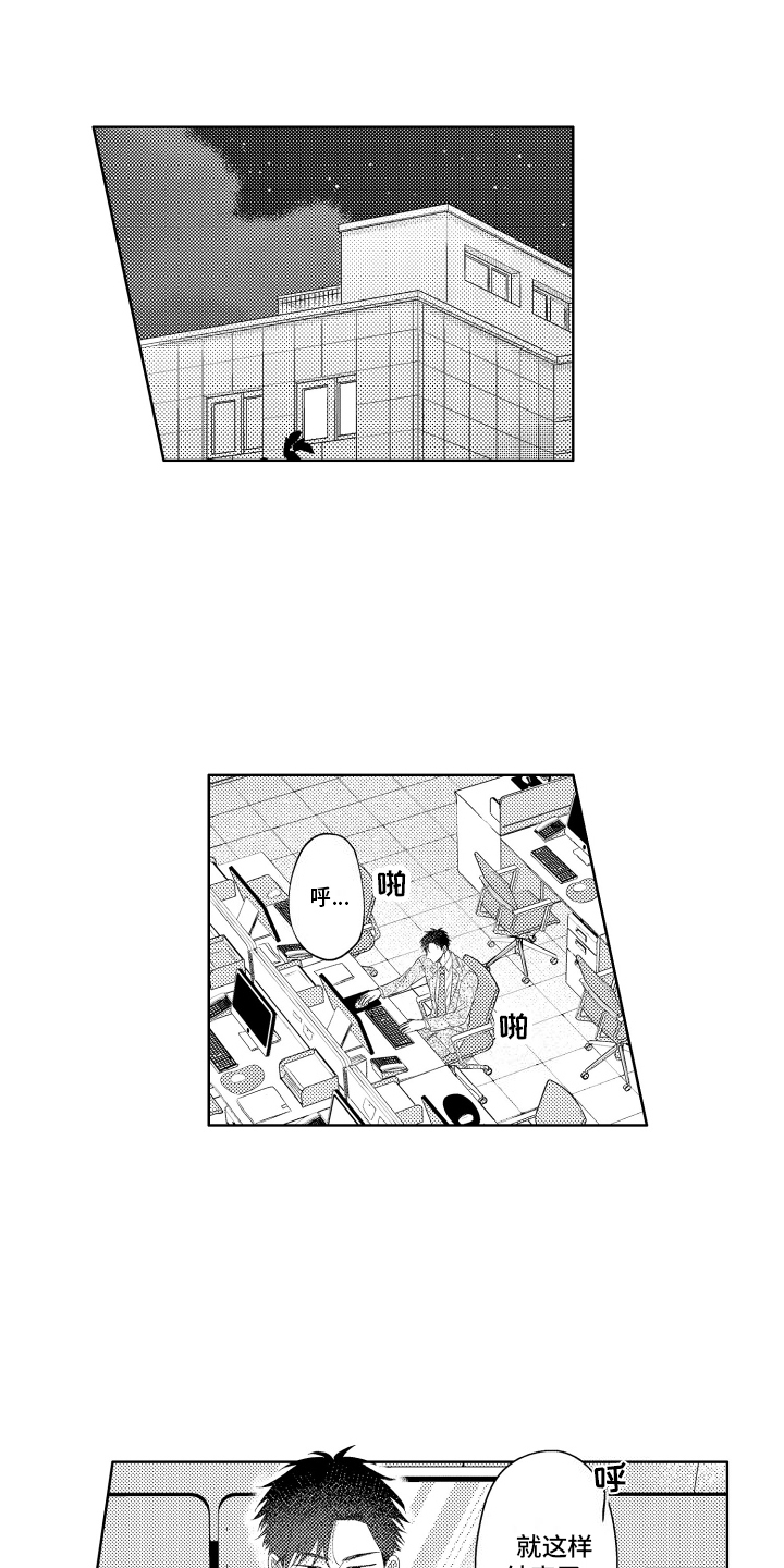 工薪阶层如何存钱漫画,第15话2图
