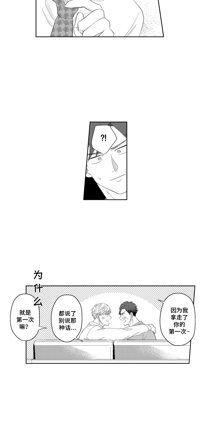工薪阶层如何存钱漫画,第5话2图