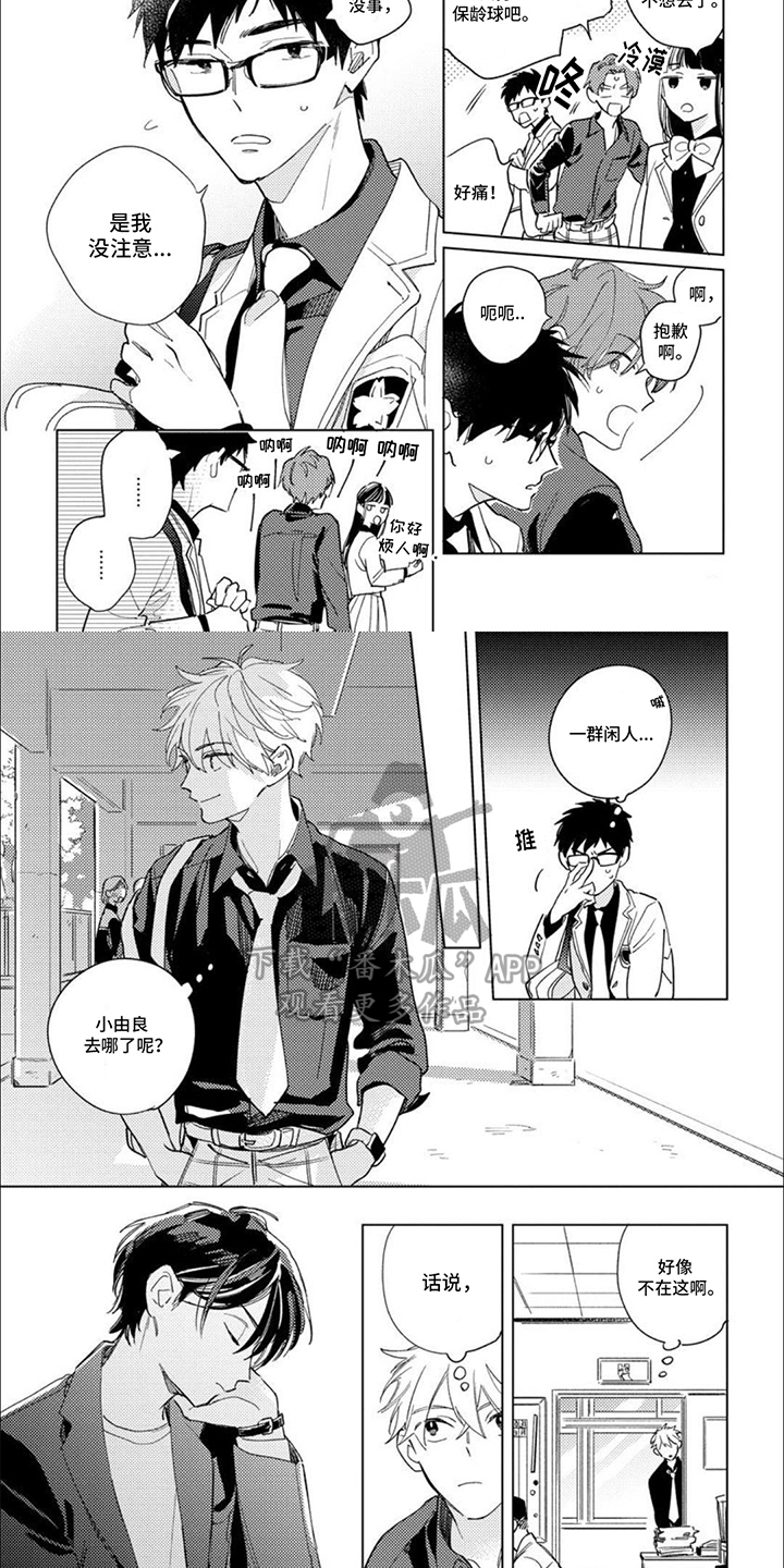 校园喜剧大全漫画,第5话1图