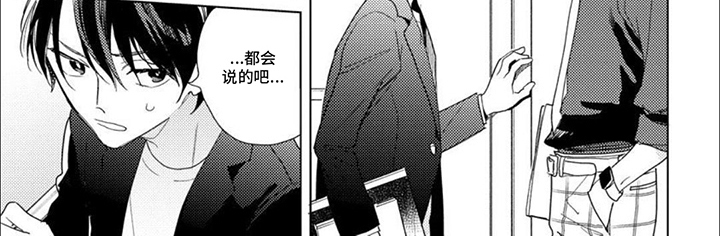 校园喜剧大全漫画,第4话2图
