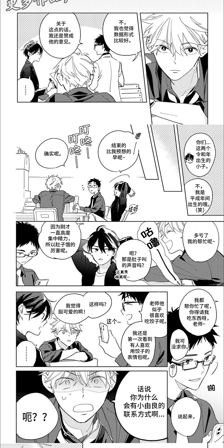 校园喜剧大全漫画,第6话1图