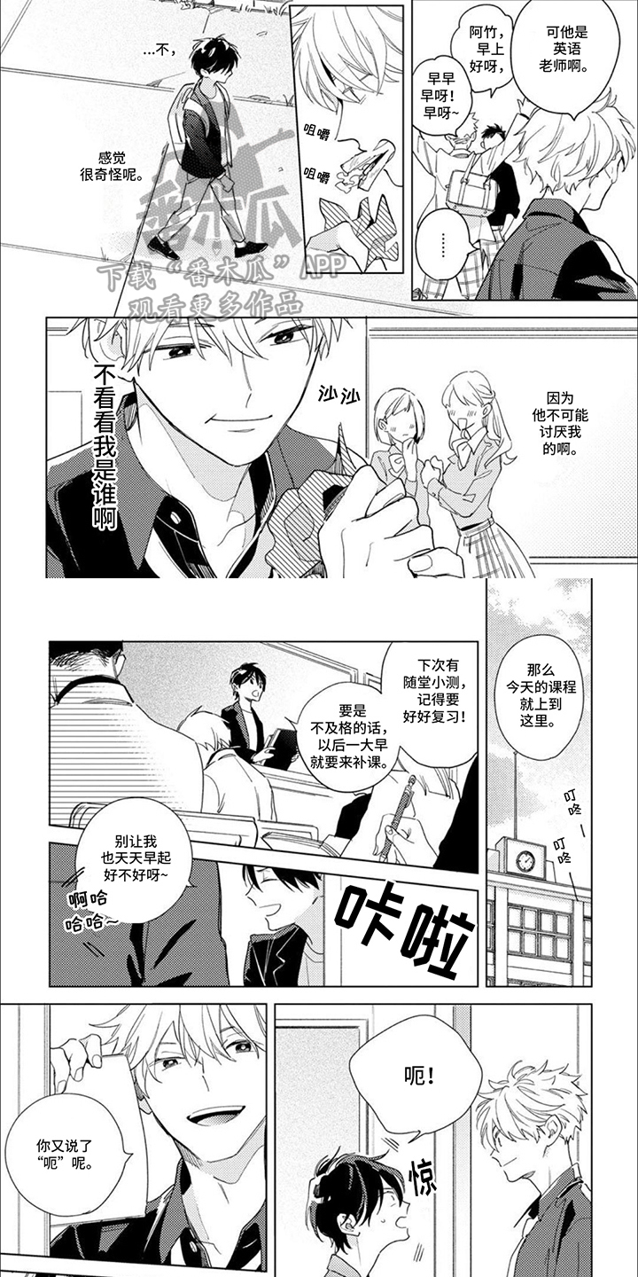 校园喜剧大全漫画,第4话1图