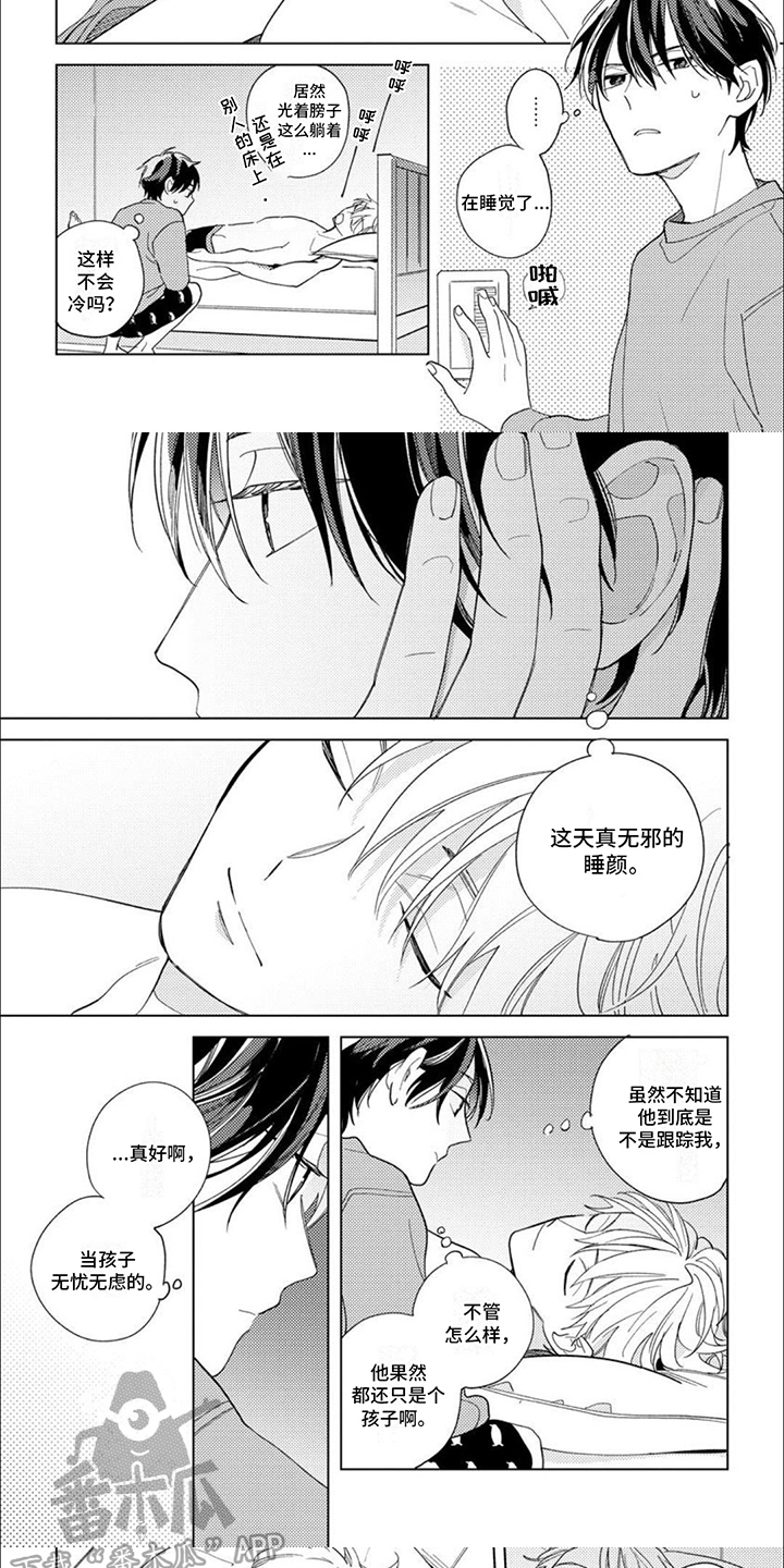 校园喜剧大全漫画,第16话1图