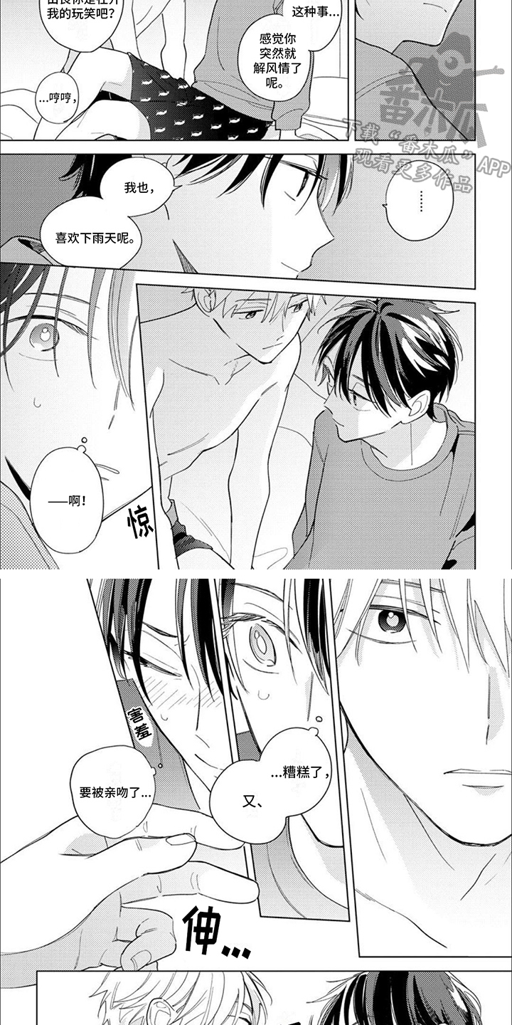 校园喜剧大全漫画,第17话2图