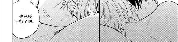 校园喜剧大全漫画,第16话2图