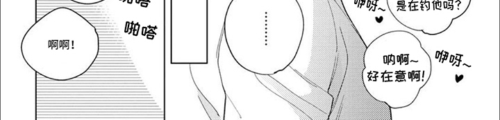 校园喜剧大全漫画,第8话2图