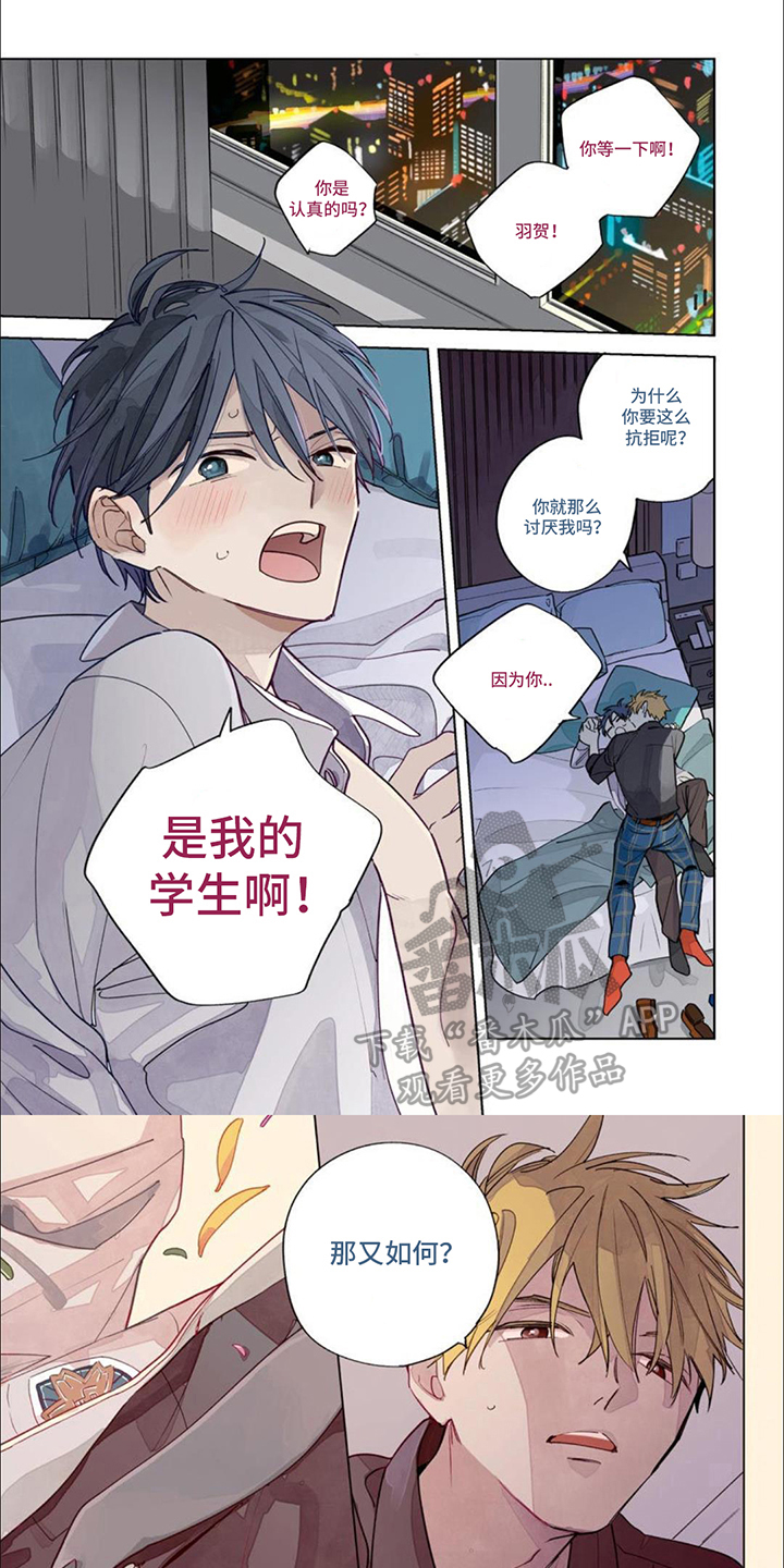校园喜剧大全漫画,第8话1图