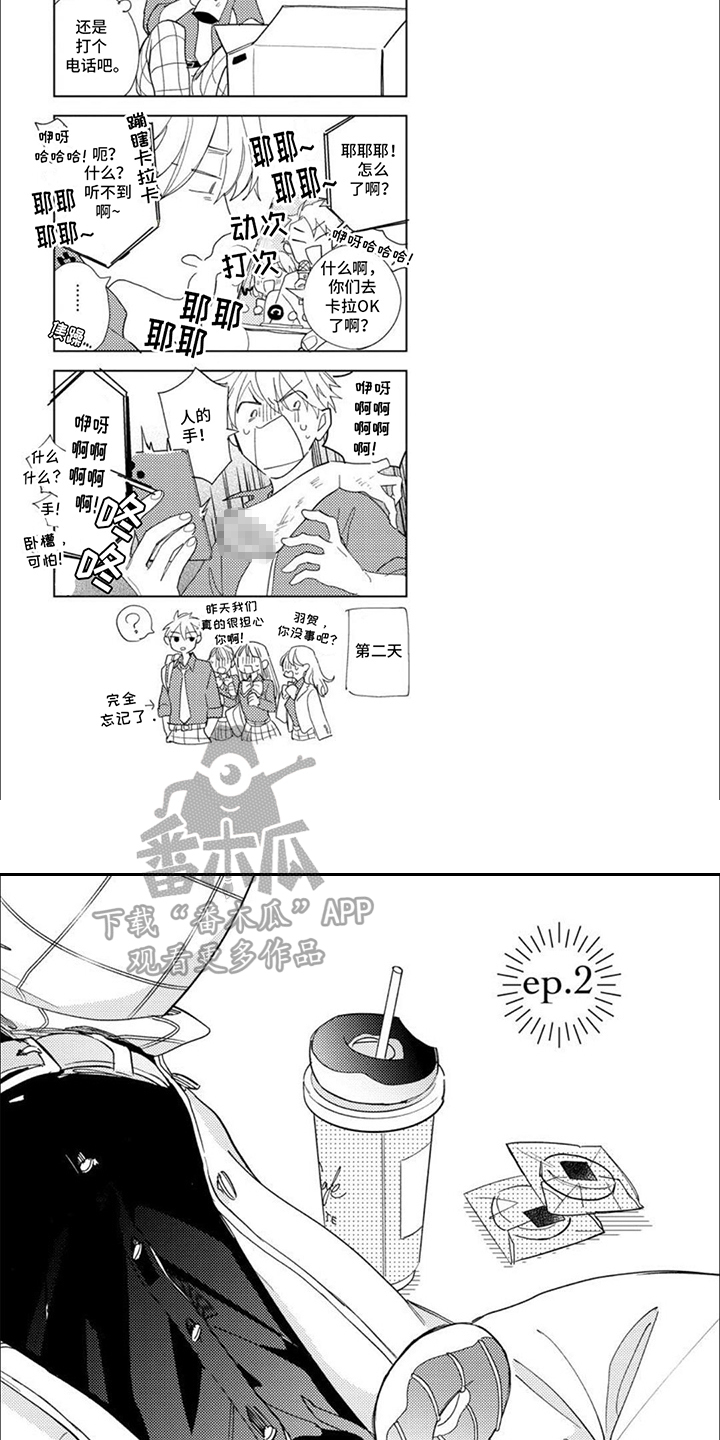 校园喜剧大全漫画,第4话2图