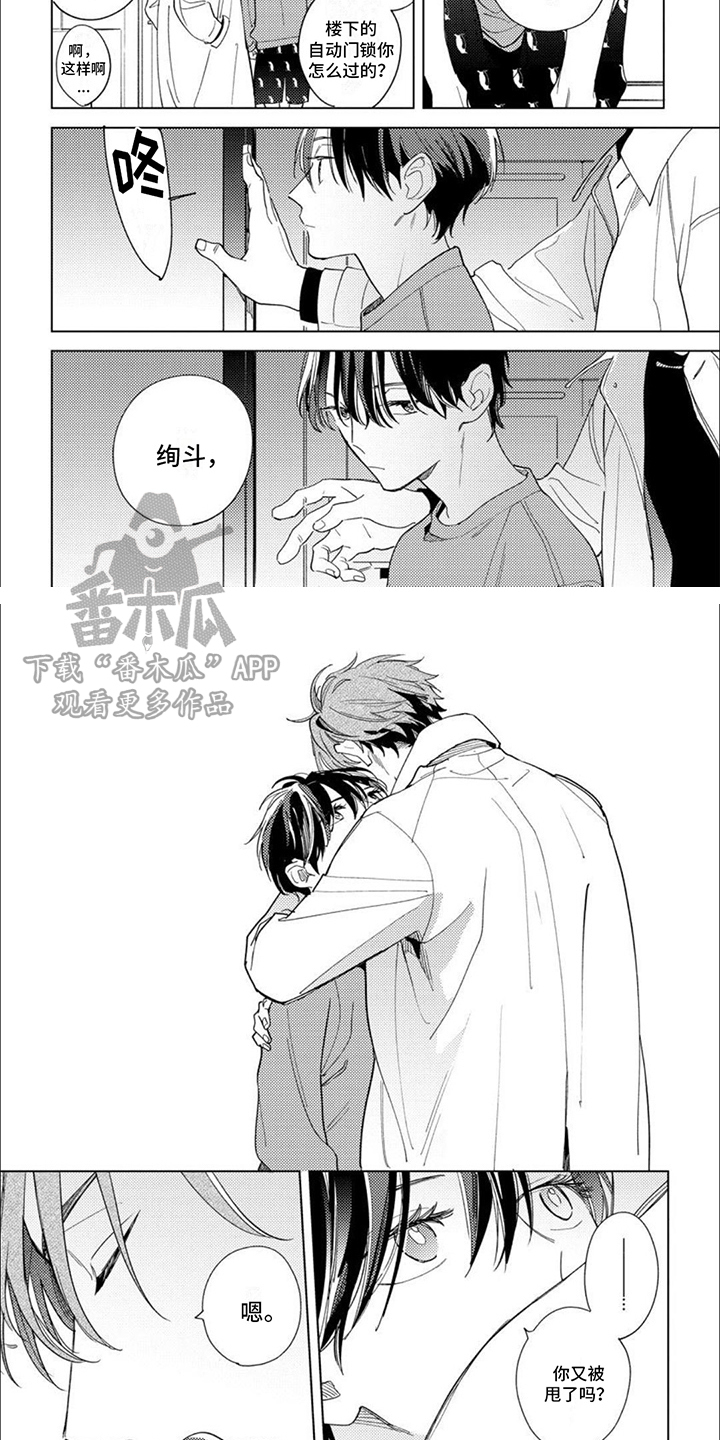 校园喜剧大全漫画,第18话1图