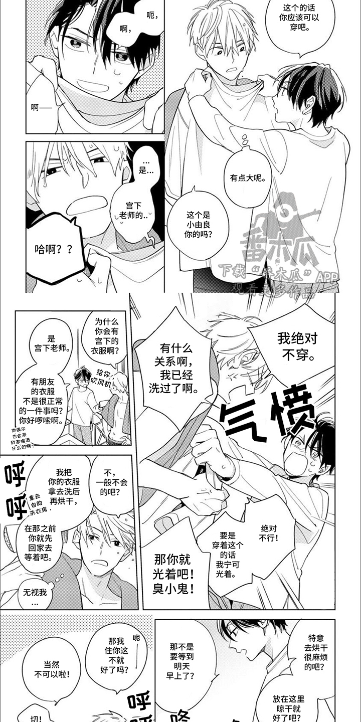 校园喜剧大全漫画,第13话1图