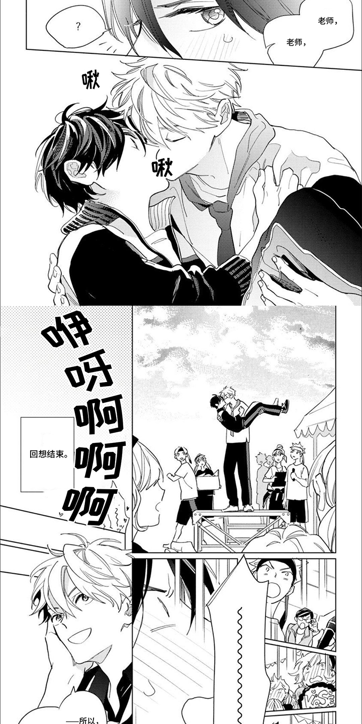 校园喜剧大全漫画,第2话2图