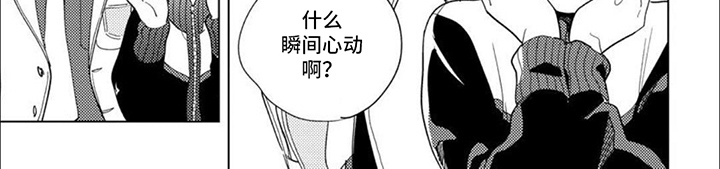 校园喜剧大全漫画,第11话2图