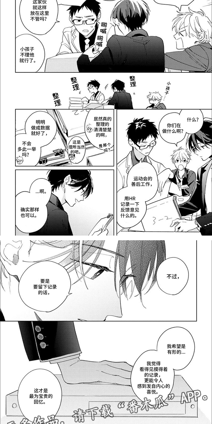 校园喜剧大全漫画,第6话2图