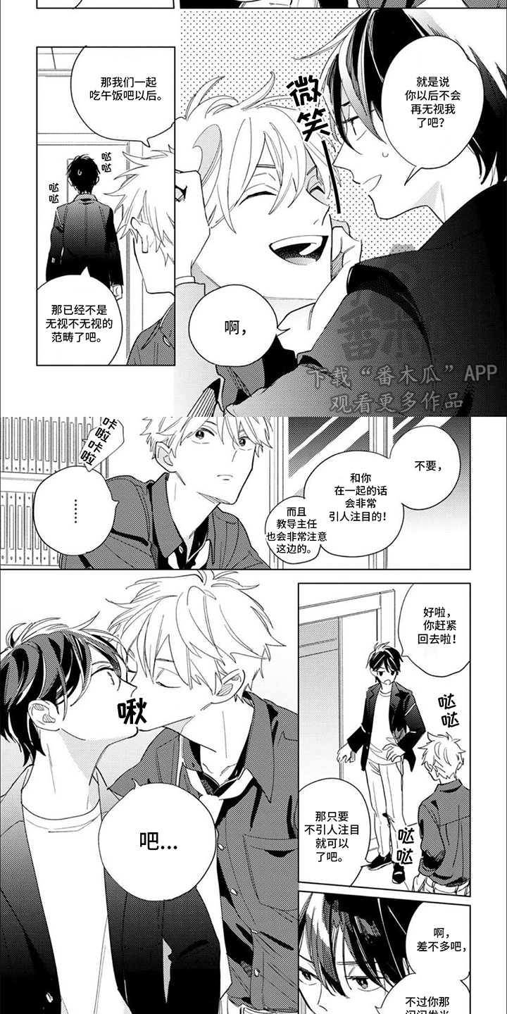 校园喜剧大全漫画,第6话1图