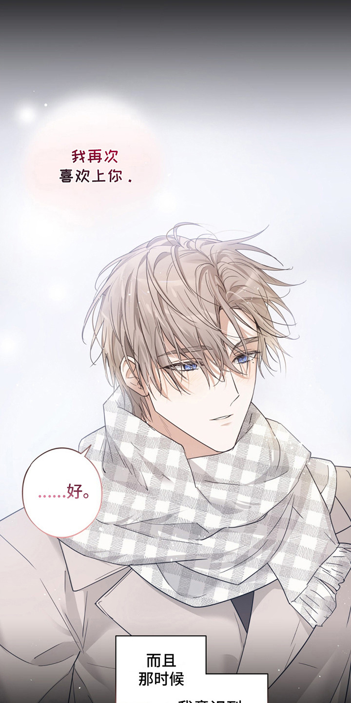 我是实力派漫画,第6话2图