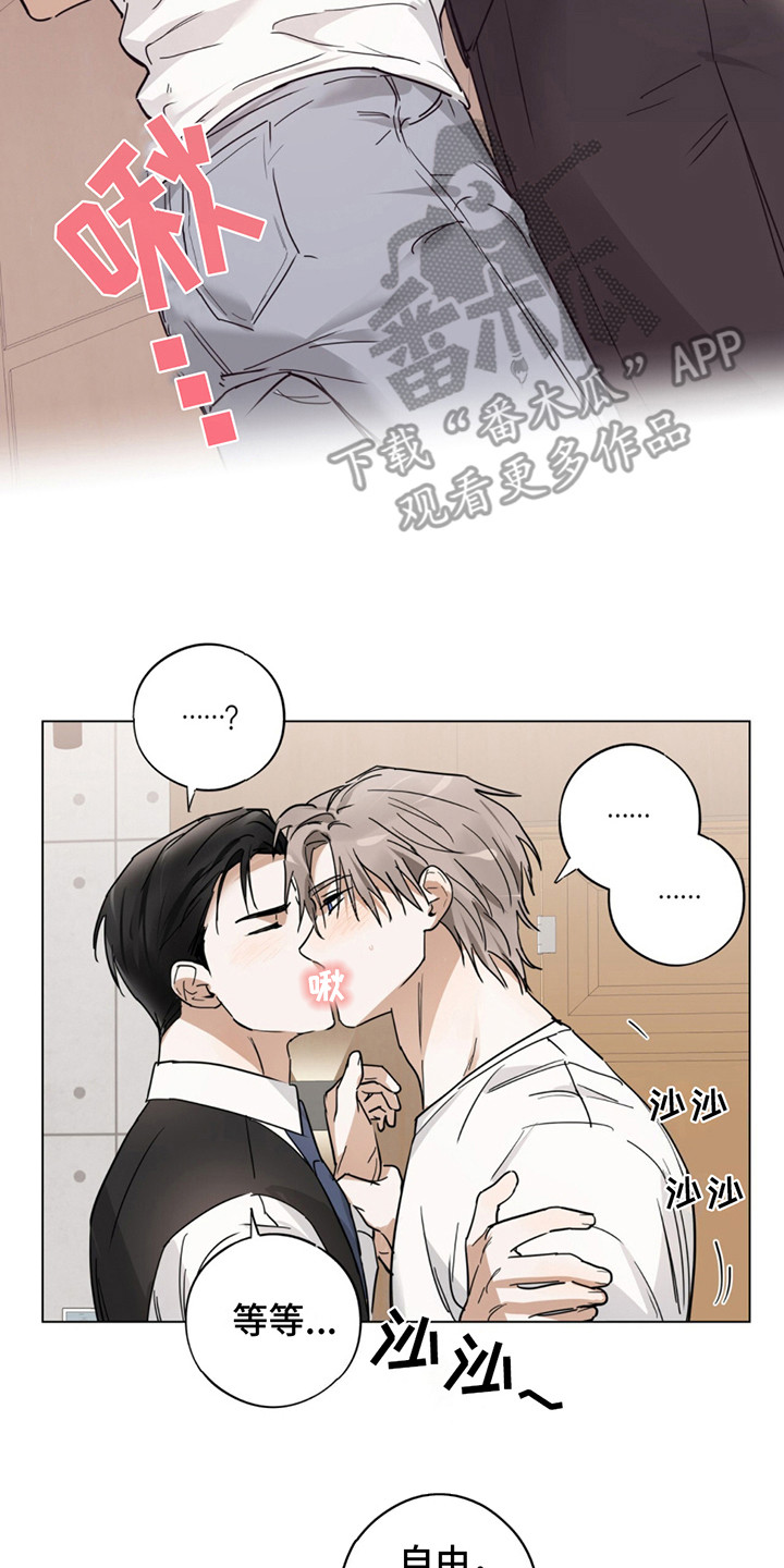 我是大东家漫画,第4话2图