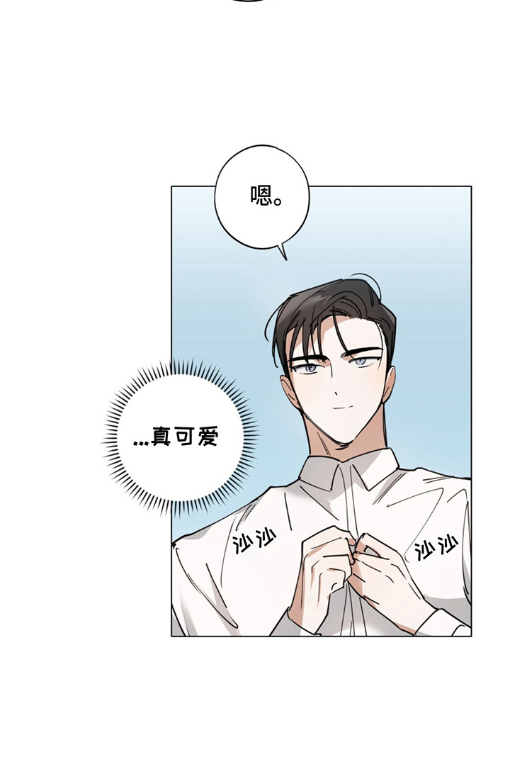 我是大东家漫画,第7话2图