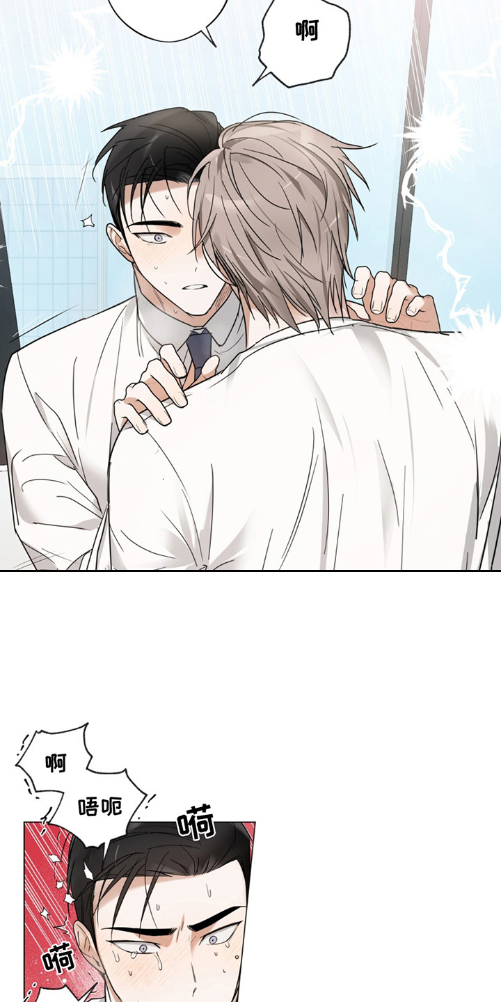 我是大东家漫画,第6话1图