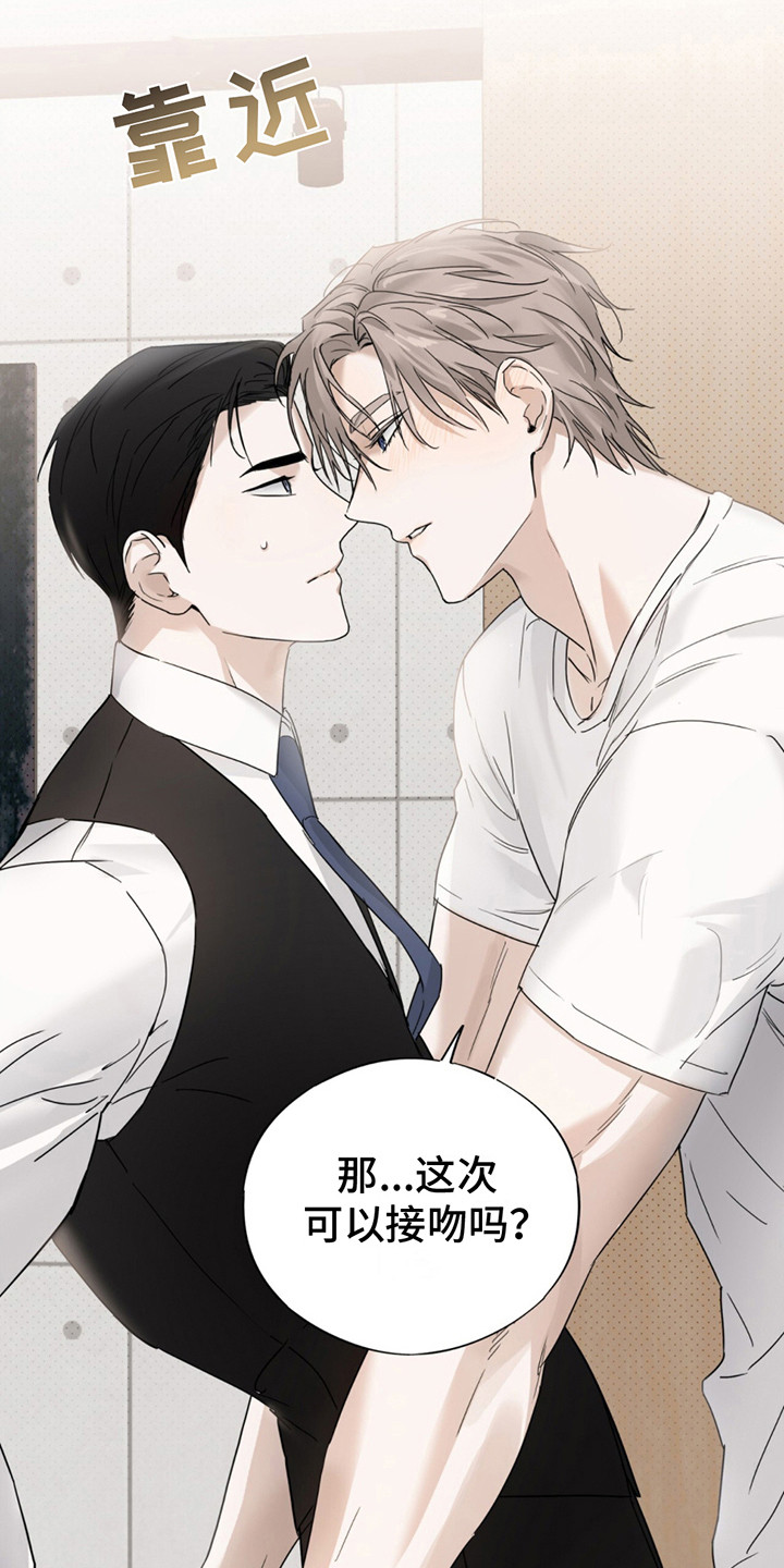 我是大东家漫画,第3话2图