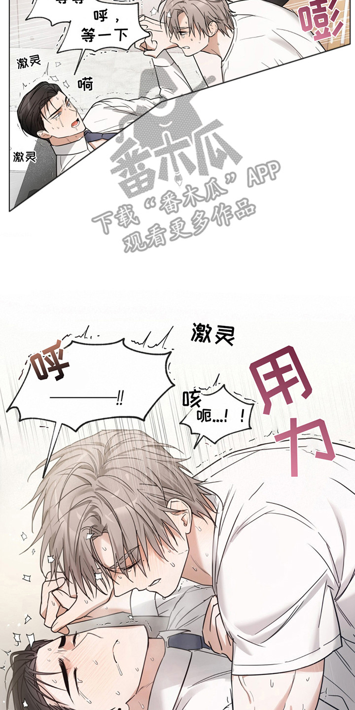 我是大东家漫画,第6话2图