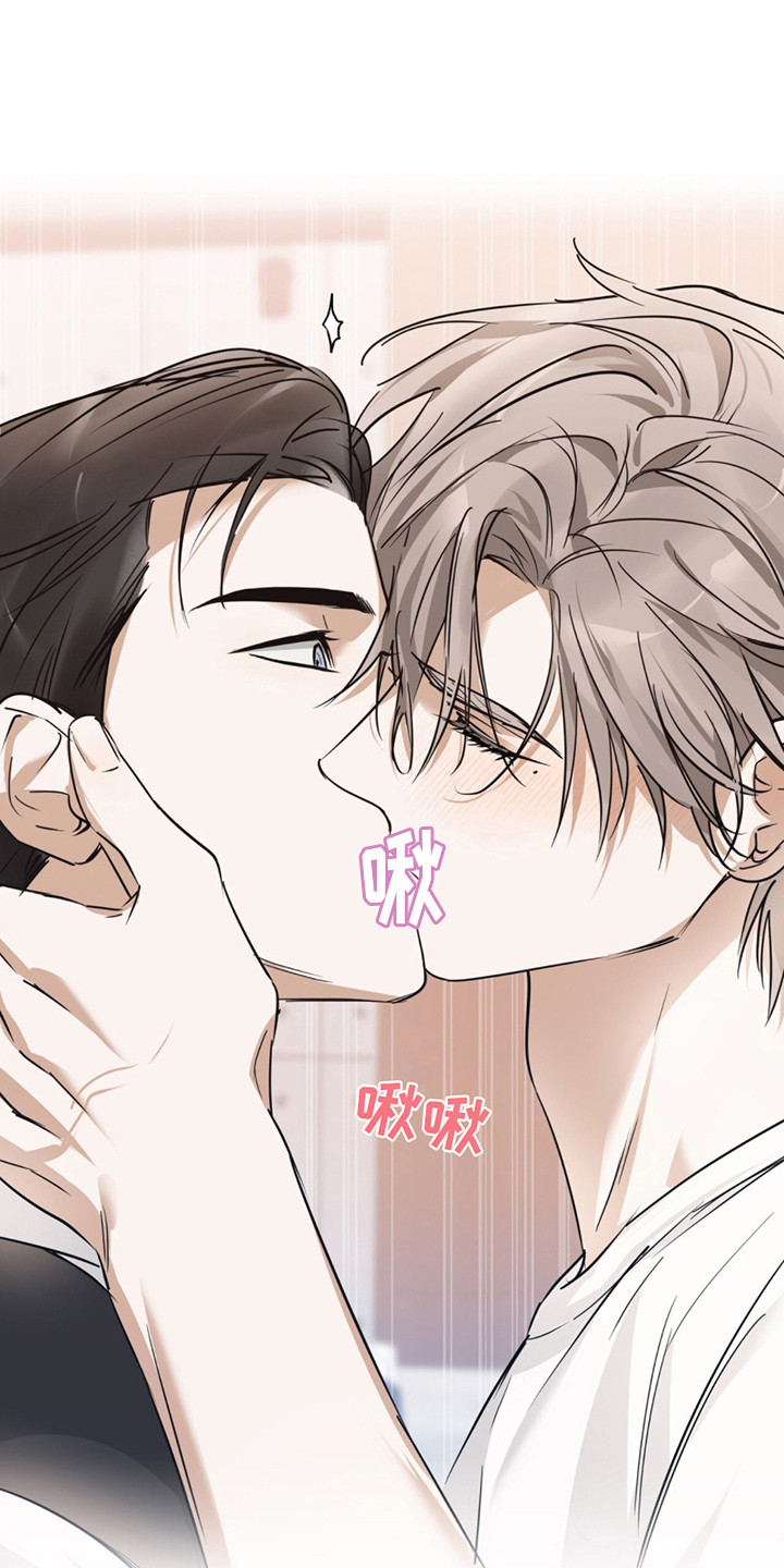 我是大东家漫画,第3话2图
