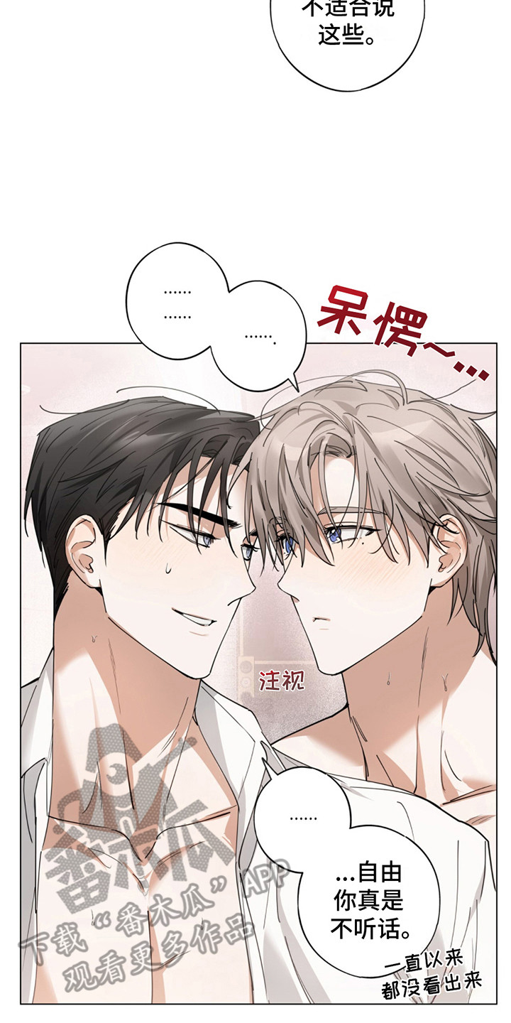 我是实力派漫画,第7话2图