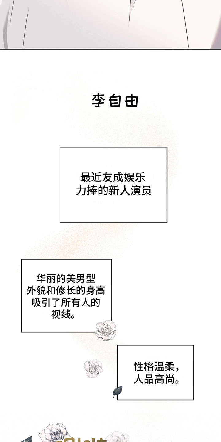 我是大东家漫画,第1话2图