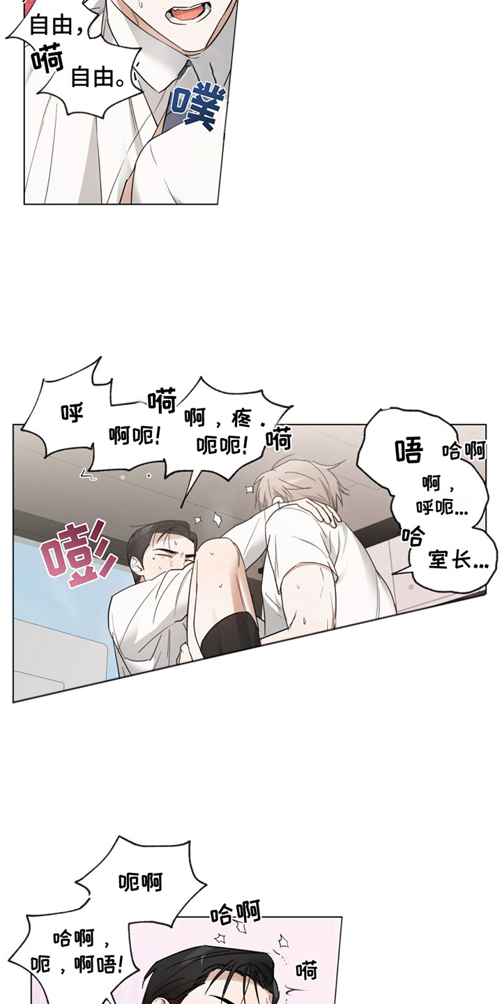 我是大东家漫画,第6话2图