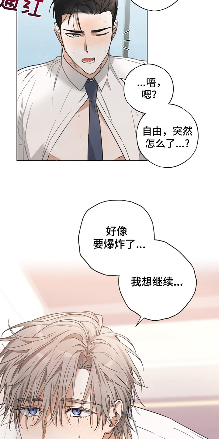 我是大东家漫画,第5话1图