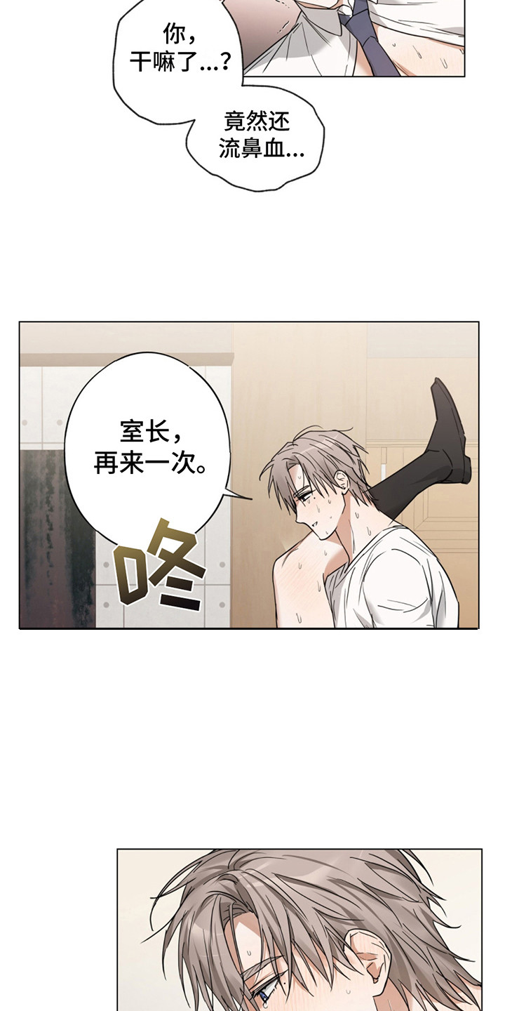 我是实力派漫画,第7话2图