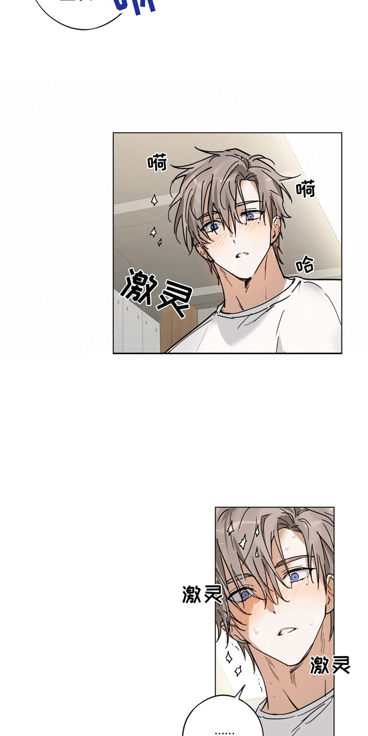 我是大东家漫画,第4话2图