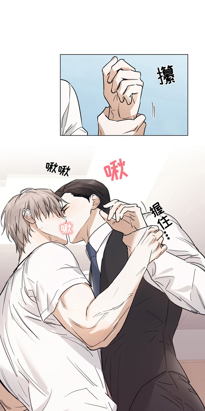 我是大东家漫画,第4话1图