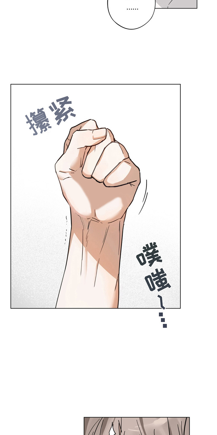 我是大东家漫画,第4话1图