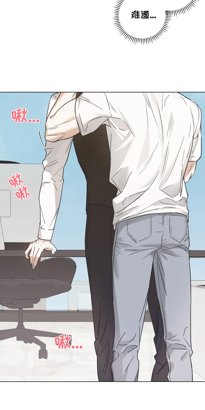 我是大东家漫画,第3话1图