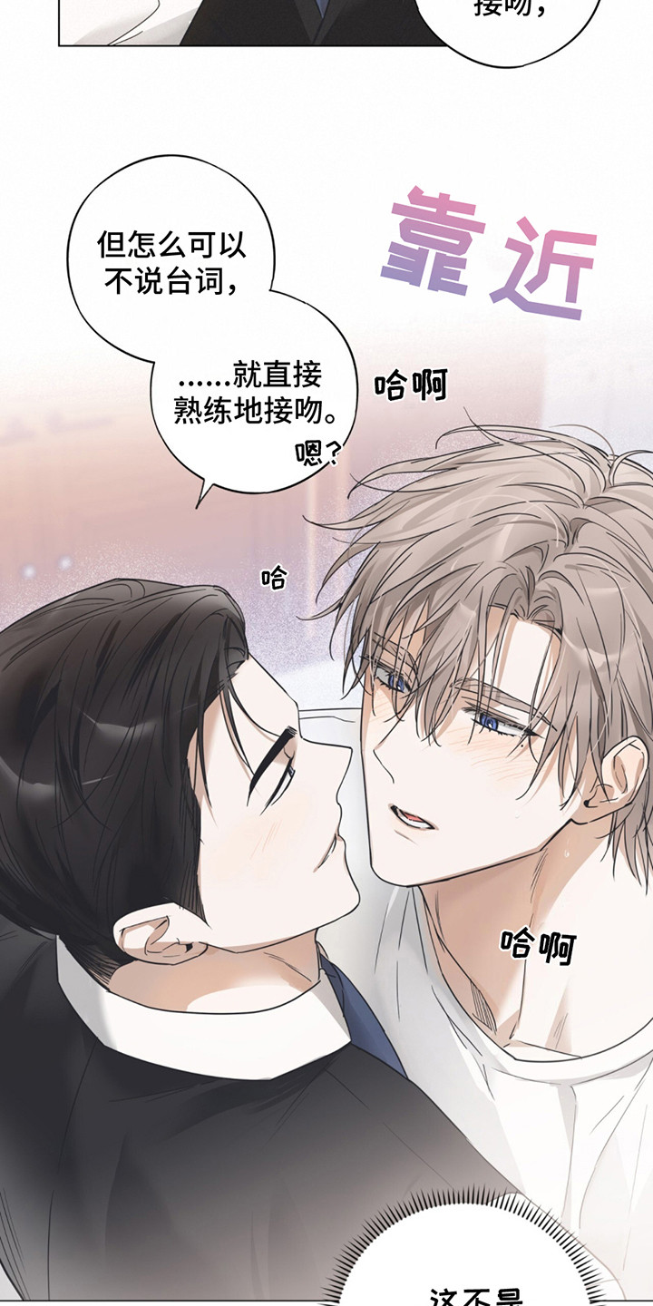 我是大东家漫画,第3话1图