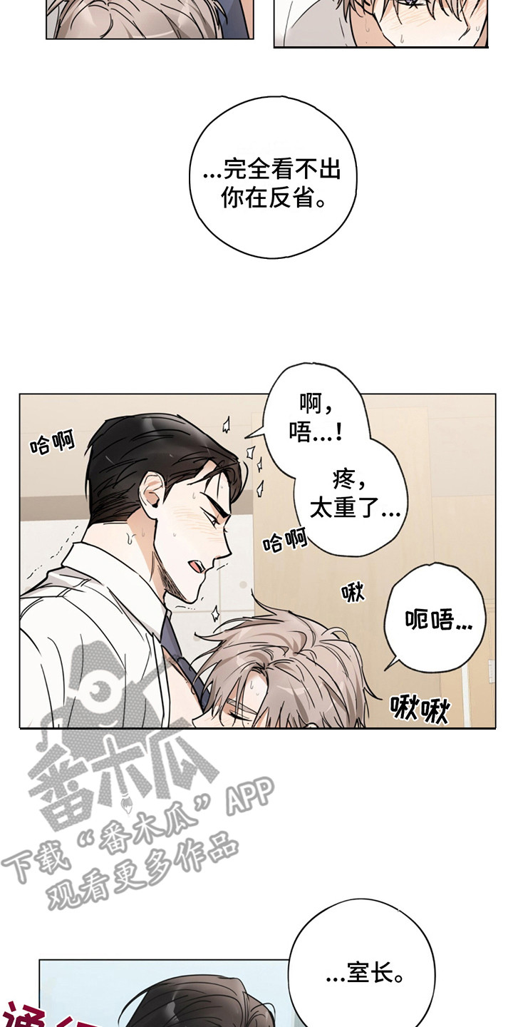 我是大东家漫画,第5话2图