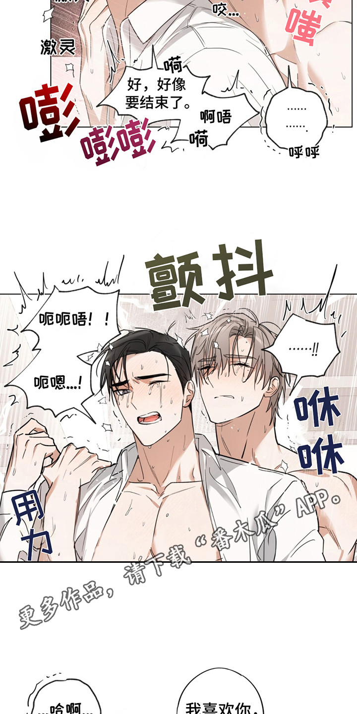我是实力派漫画,第7话1图