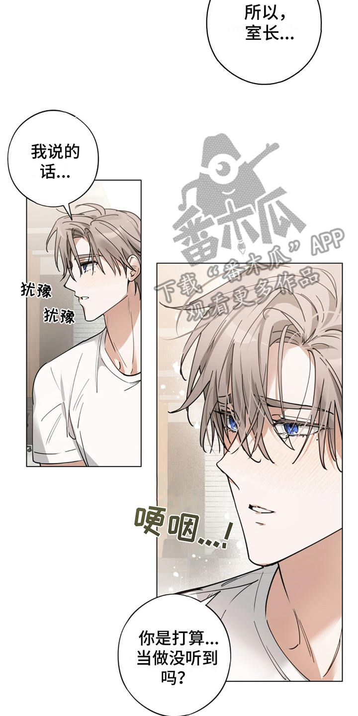 我是大东家漫画,第7话1图