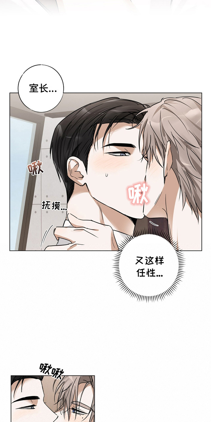 我是大东家漫画,第3话1图