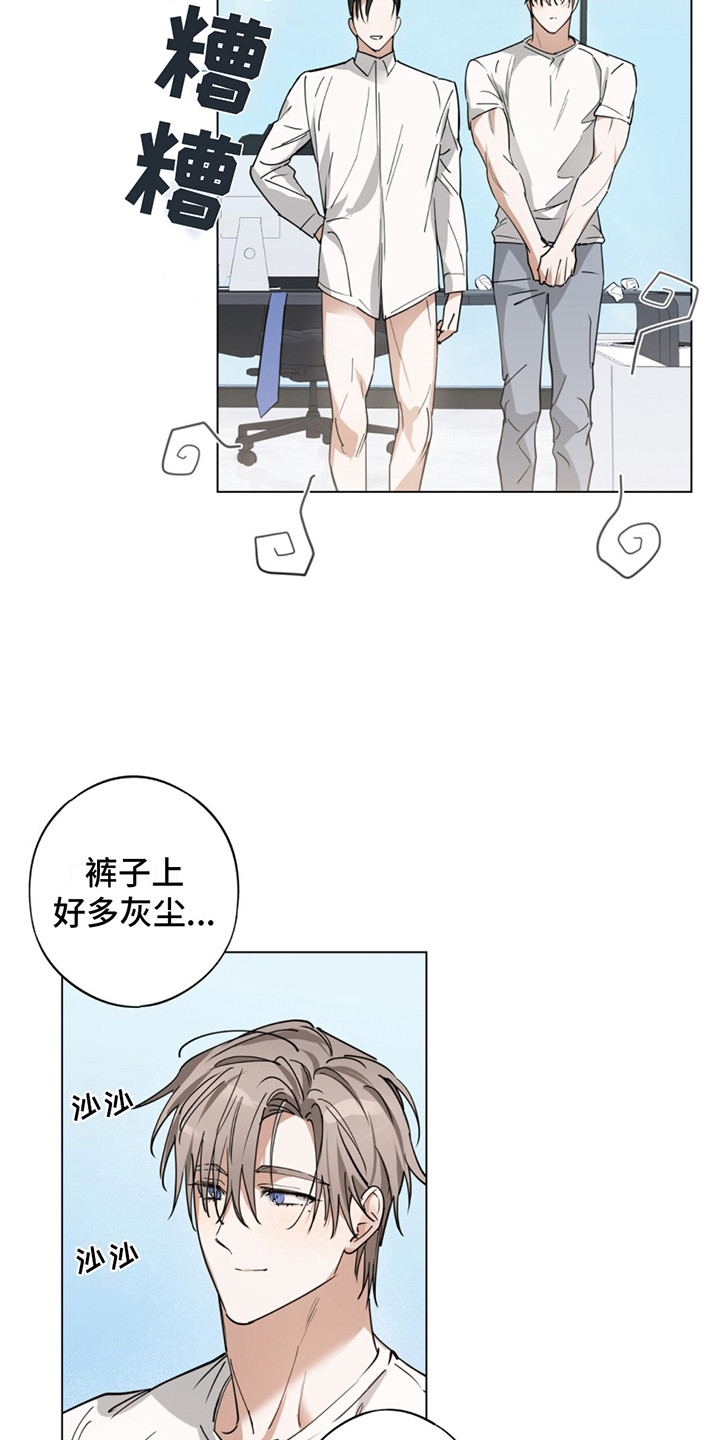 我是大东家漫画,第8话1图