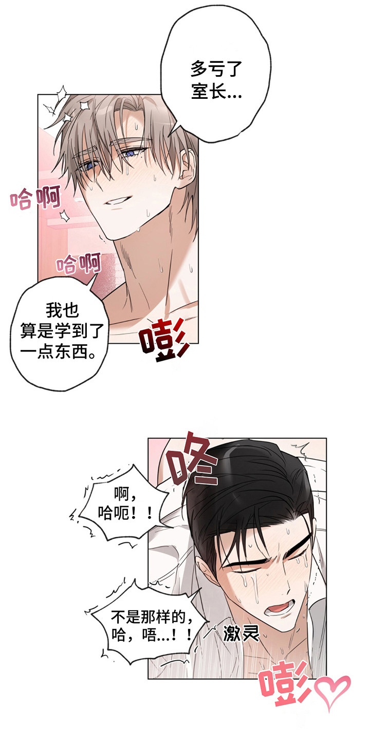 我是实力派漫画,第7话1图