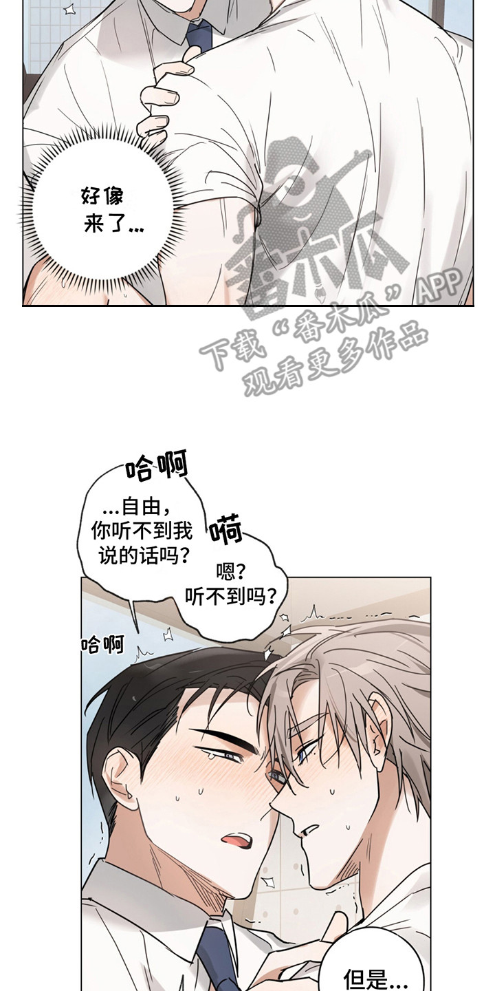 我是大东家漫画,第5话2图
