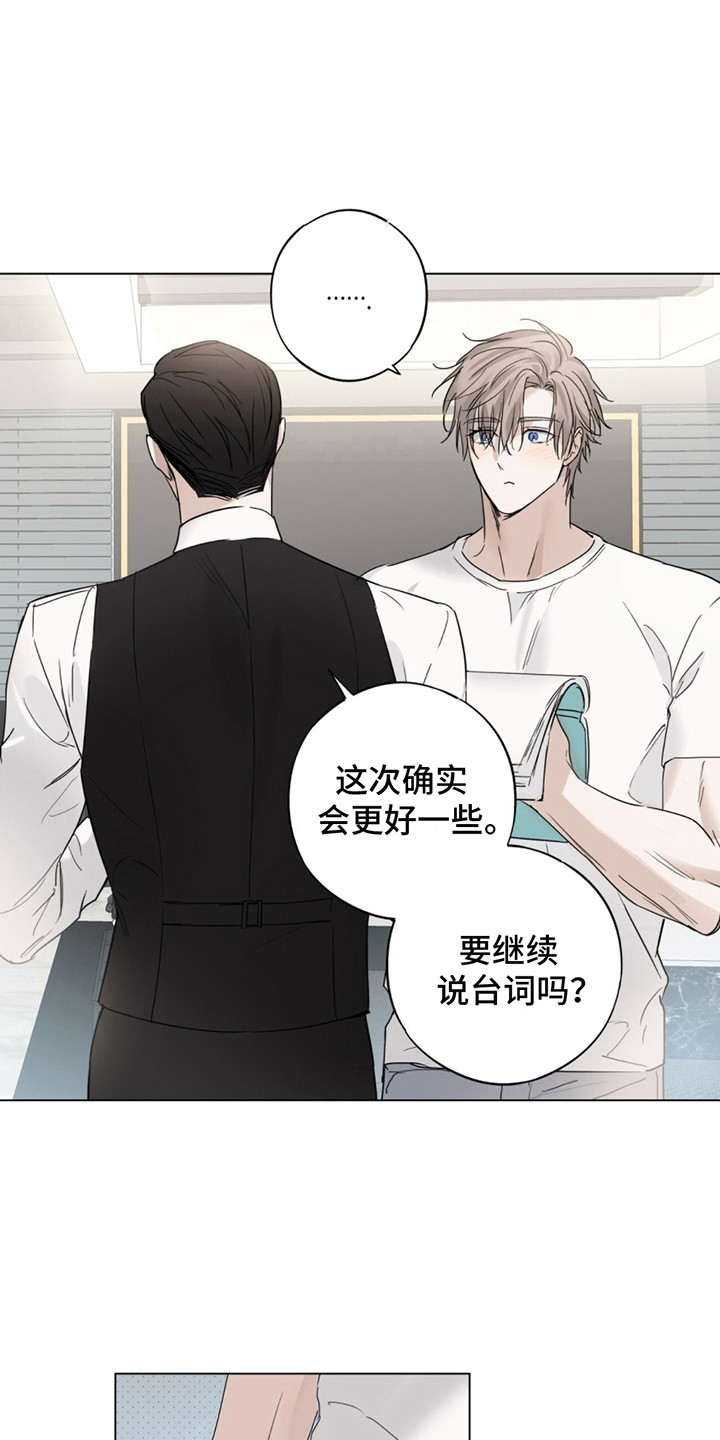 我是大东家漫画,第2话2图