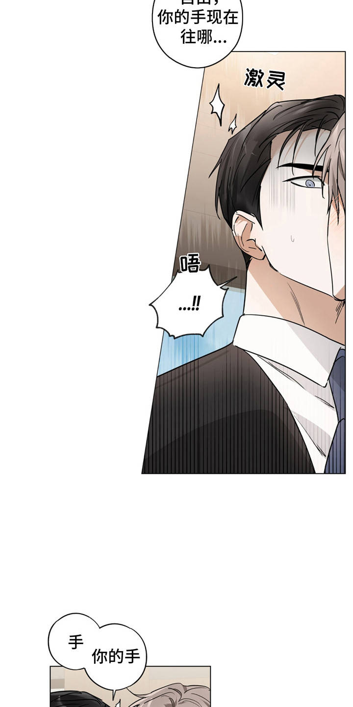 我是大东家漫画,第4话1图