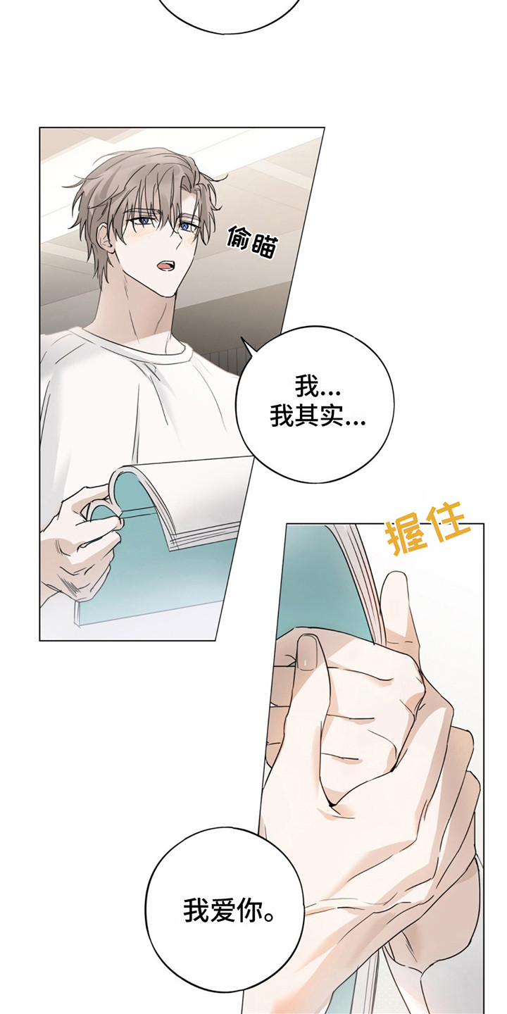 我是大东家漫画,第2话2图