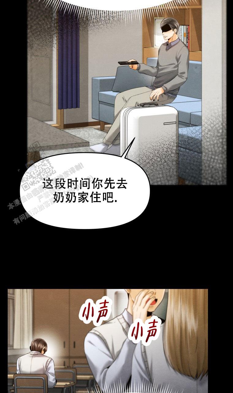 快穿成妃漫画,第10话2图