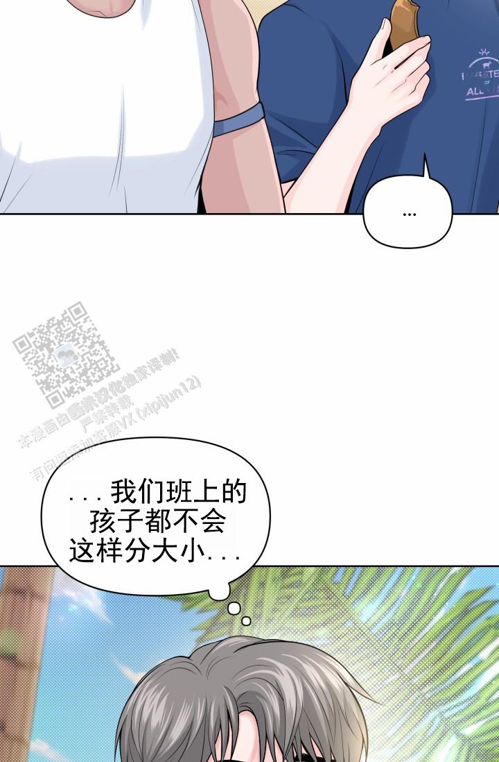 漂流漫画,第9话1图